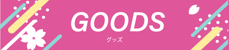 GOODS